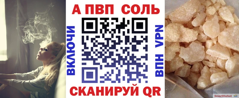 Купить где  Артём  Альфа ПВП мука 