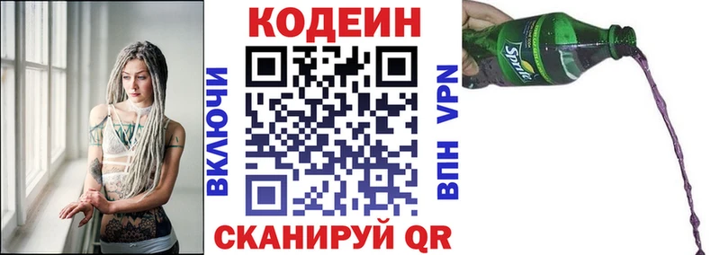 Купить закладки  Артём  Кодеин напиток Lean (лин) 